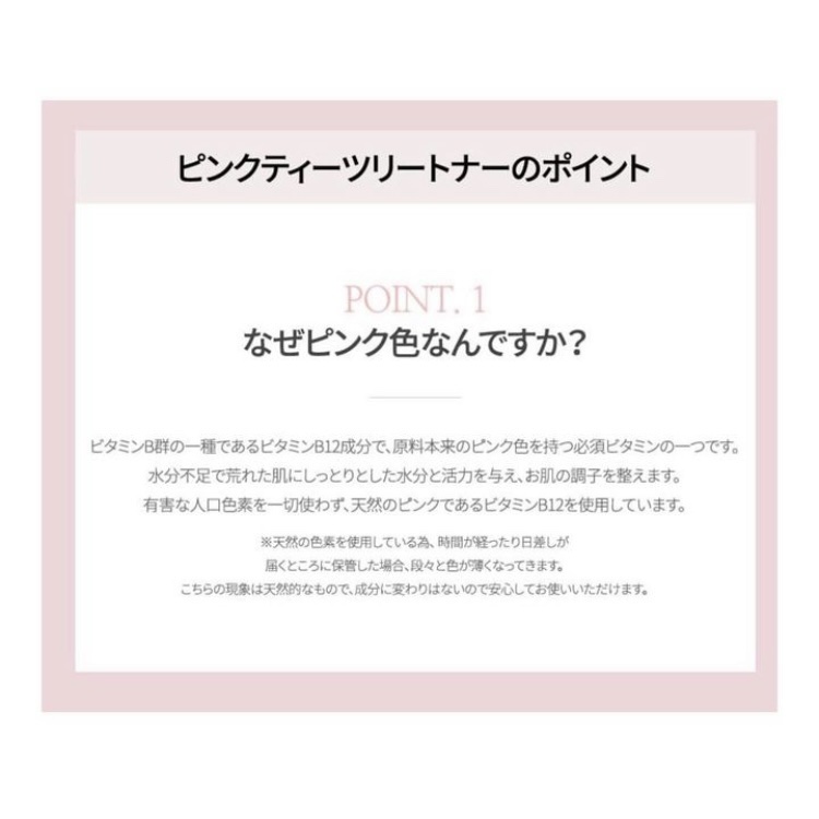 ピンクティーツリートナー/APLIN/化粧水を使ったクチコミ（2枚目）