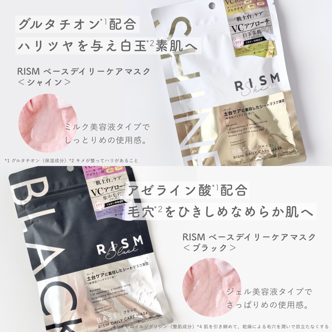 リズム べース デイリーケアマスク（ブラック）/RISM/シートマスク・パックを使ったクチコミ（3枚目）