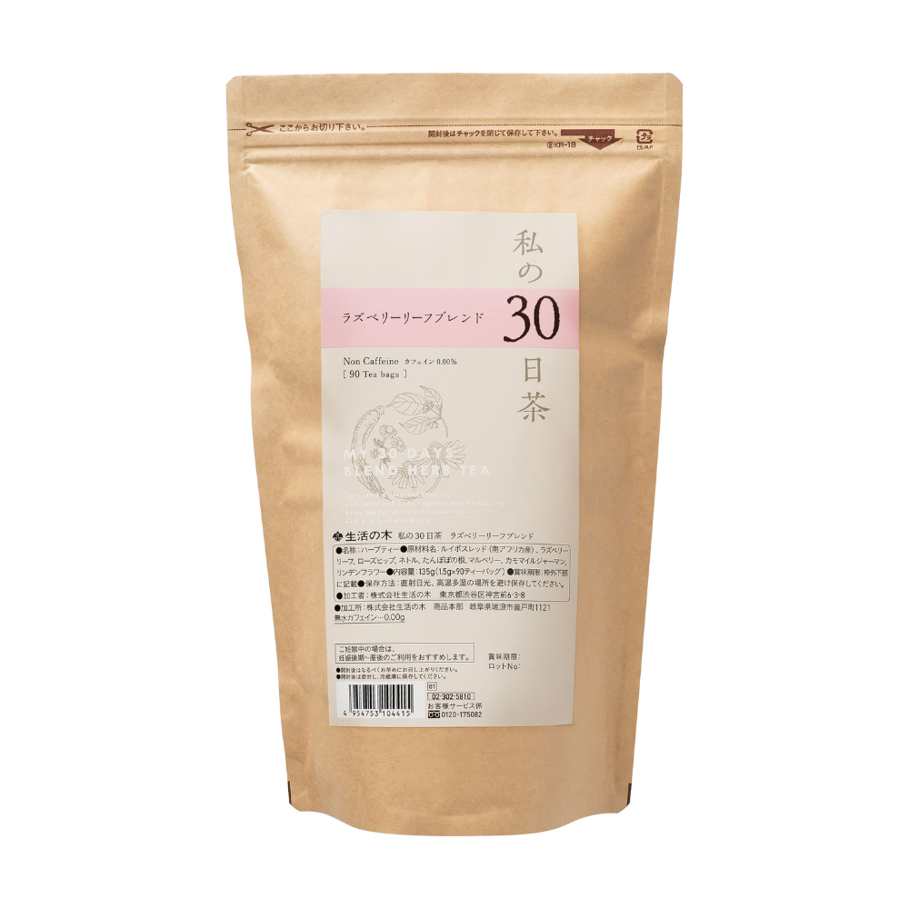 私の30日茶 ラズベリーリーフブレンド 90ヶ入
