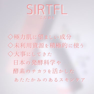 ブライトエッセンスローション/SIRTFL/化粧水を使ったクチコミ（3枚目）