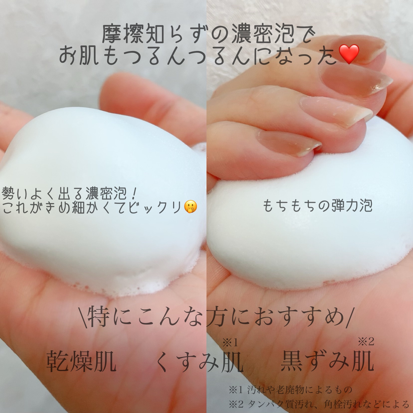 泡ミツ洗顔/BISVEIL/泡洗顔を使ったクチコミ（2枚目）