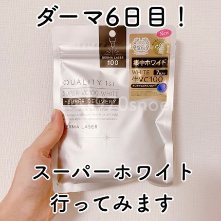ダーマレーザースーパーVC100マスク/クオリティファースト/シートマスク・パックを使ったクチコミ(1枚目)
