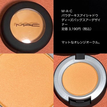 M·A·C プレップ プライム 24 アワー エクステンド アイ ベース/M・A・C/アイシャドウベースを使ったクチコミ（2枚目）