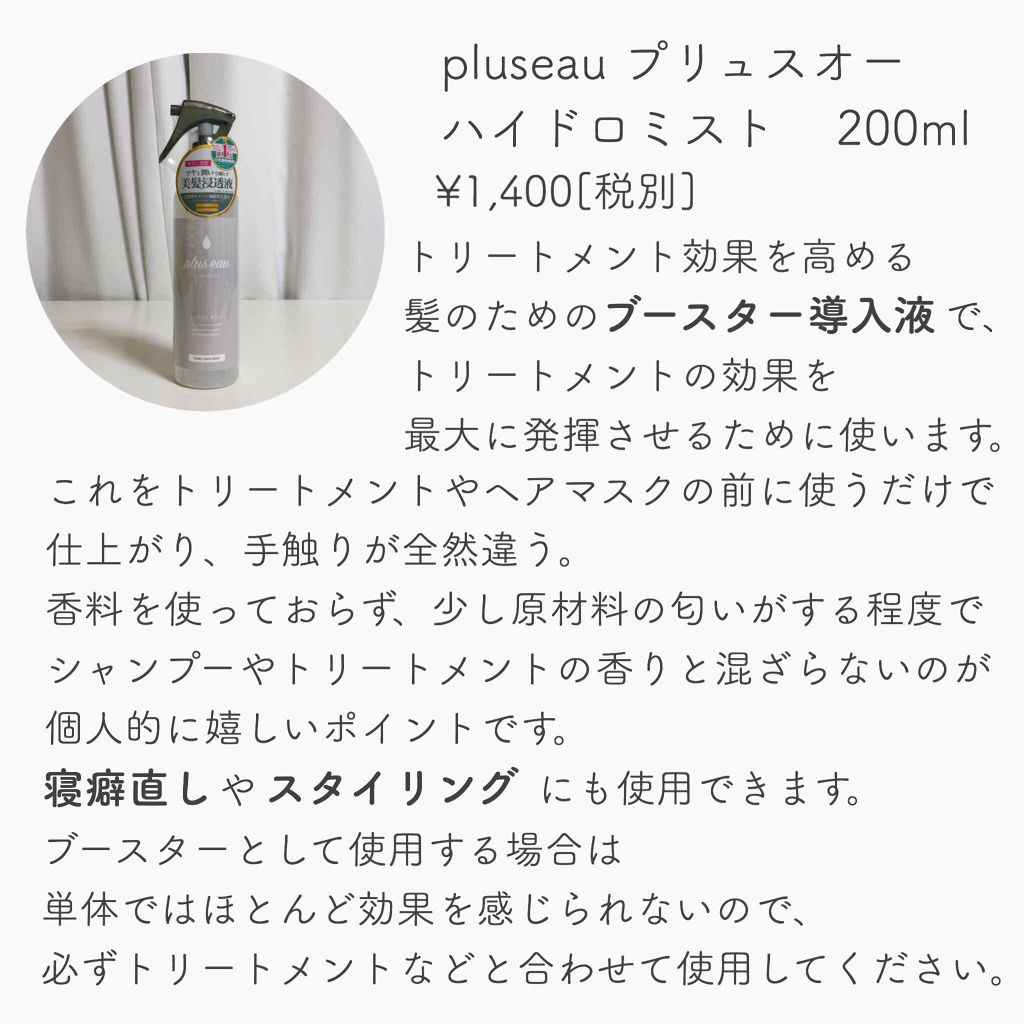 フィーノ　プレミアムタッチ　濃厚美容液ヘアマスク/フィーノ/ヘアマスク・ヘアパックを使ったクチコミ（2枚目）