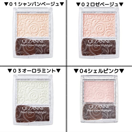 パールグロウハイライト/CEZANNE/パウダーハイライトを使ったクチコミ(3枚目)