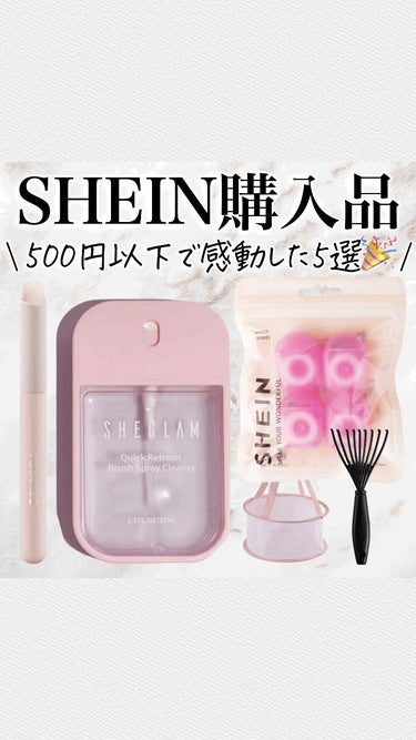 shein リップブラシ/SHEIN/その他を使ったクチコミ（1枚目）