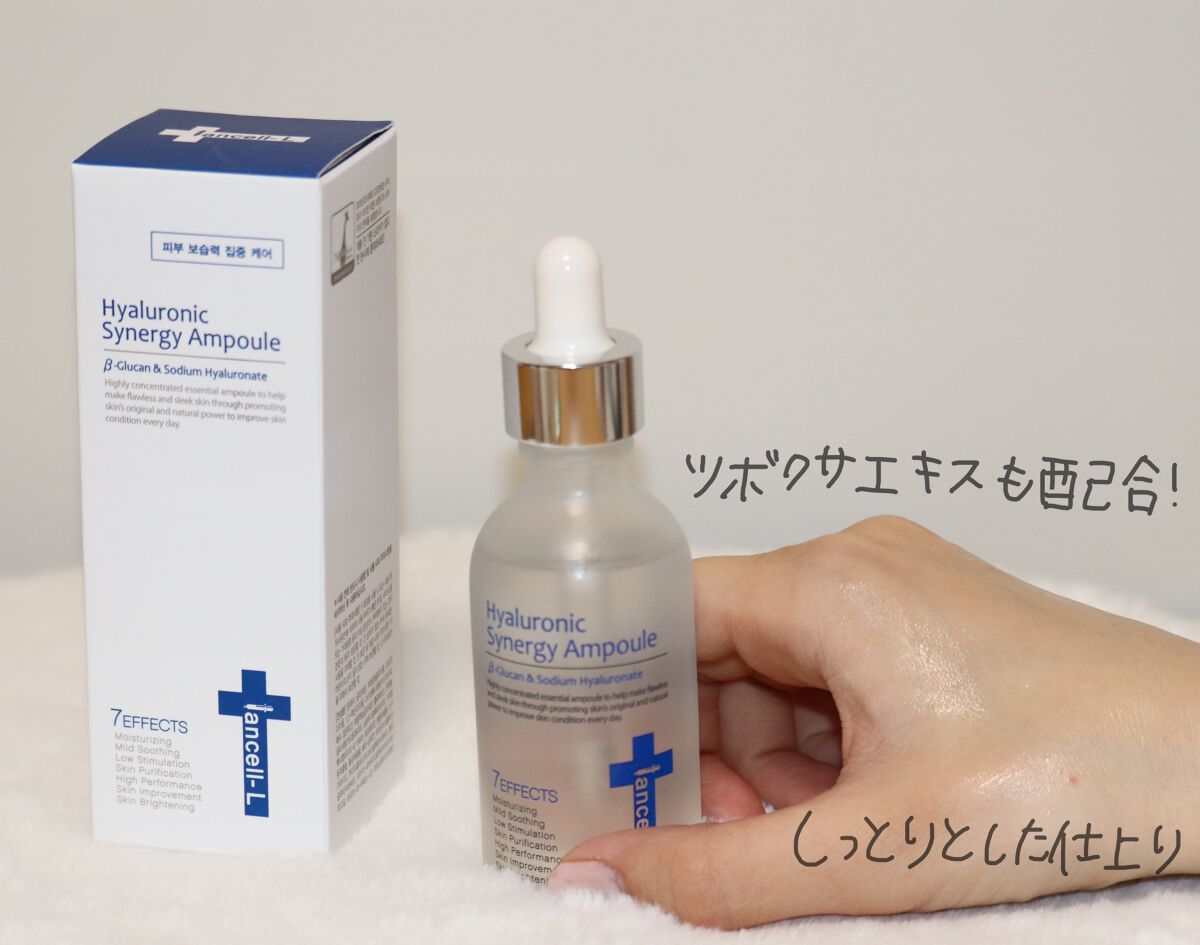 ヒアルロニックシナジーアンプル/IANCELL/美容液を使ったクチコミ（3枚目）