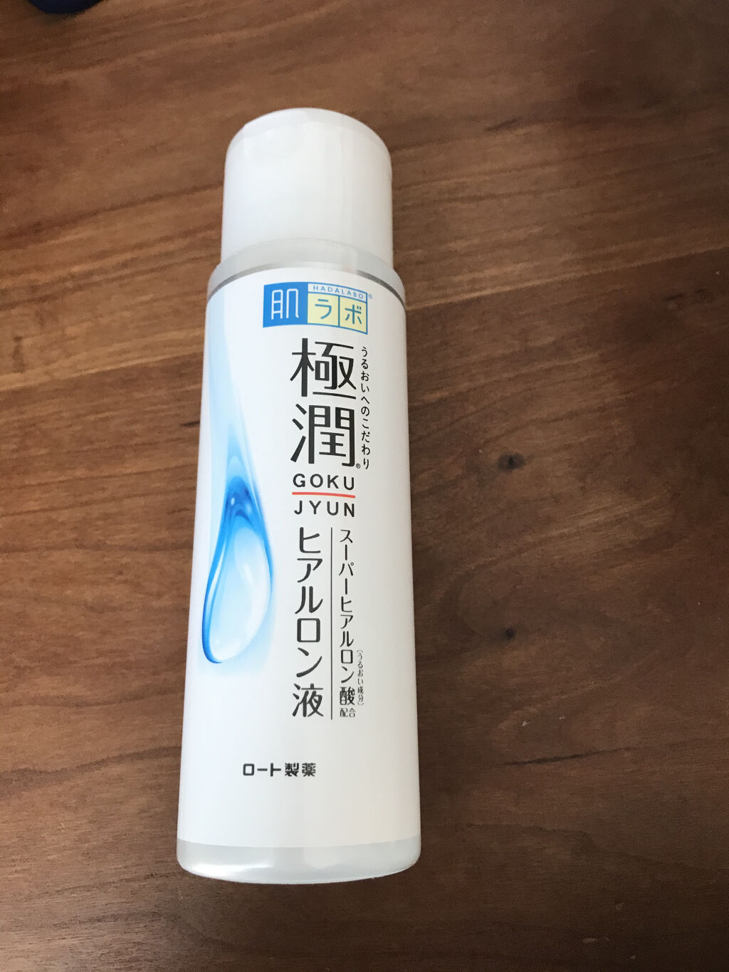 極潤ヒアルロン液（ハダラボモイスト化粧水d）/肌ラボ/化粧水を使ったクチコミ（1枚目）