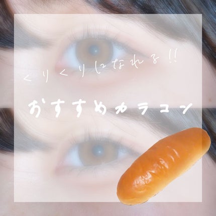 eye closet AQUA MOIST UV 1day/EYE CLOSET/ワンデー(1DAY)カラコンを使ったクチコミ(1枚目)