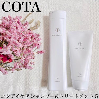 アイ ケア トリートメント 5/コタ/洗い流すヘアトリートメントを使ったクチコミ（1枚目）