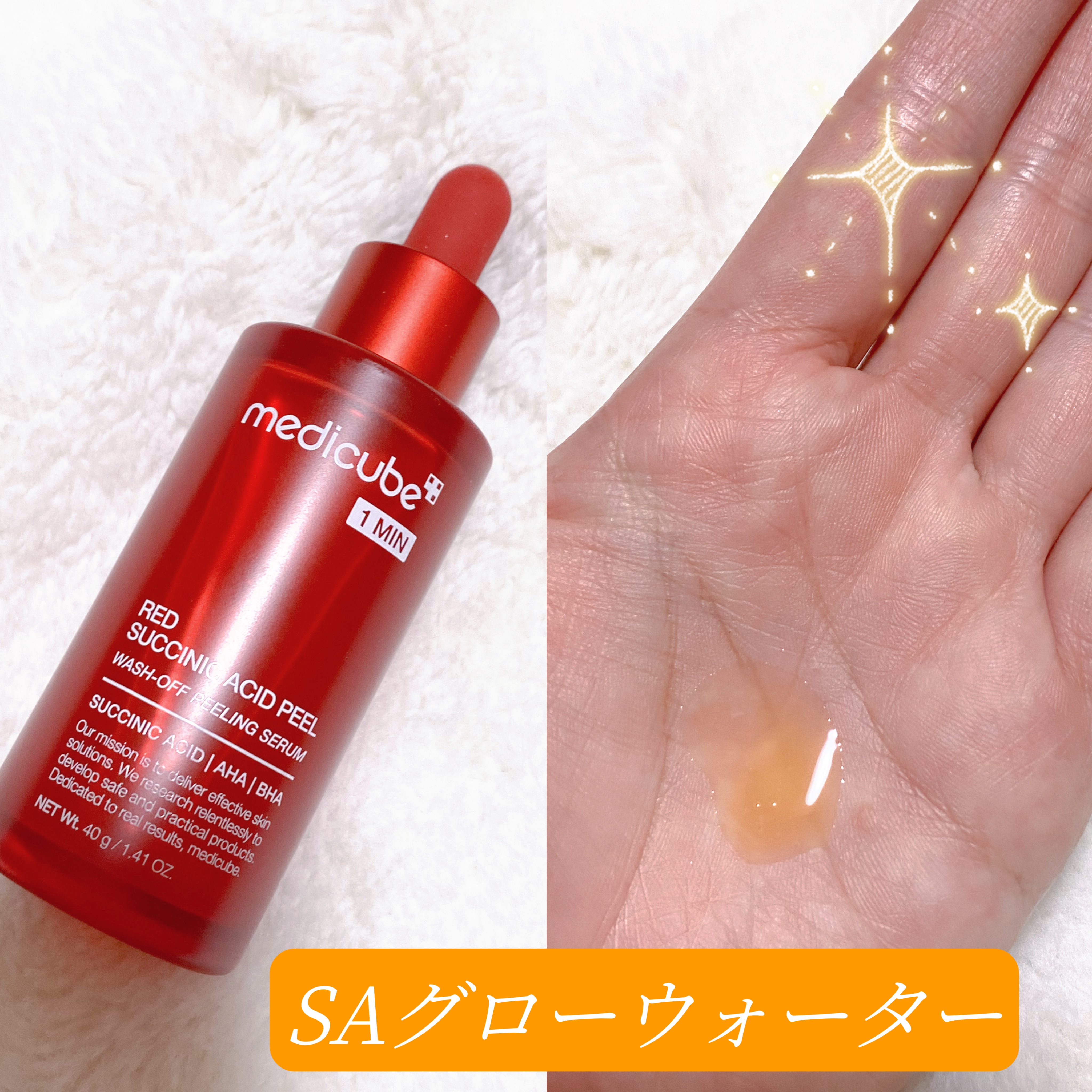 レッドアクネピーリングセラム/MEDICUBE/美容液を使ったクチコミ（3枚目）