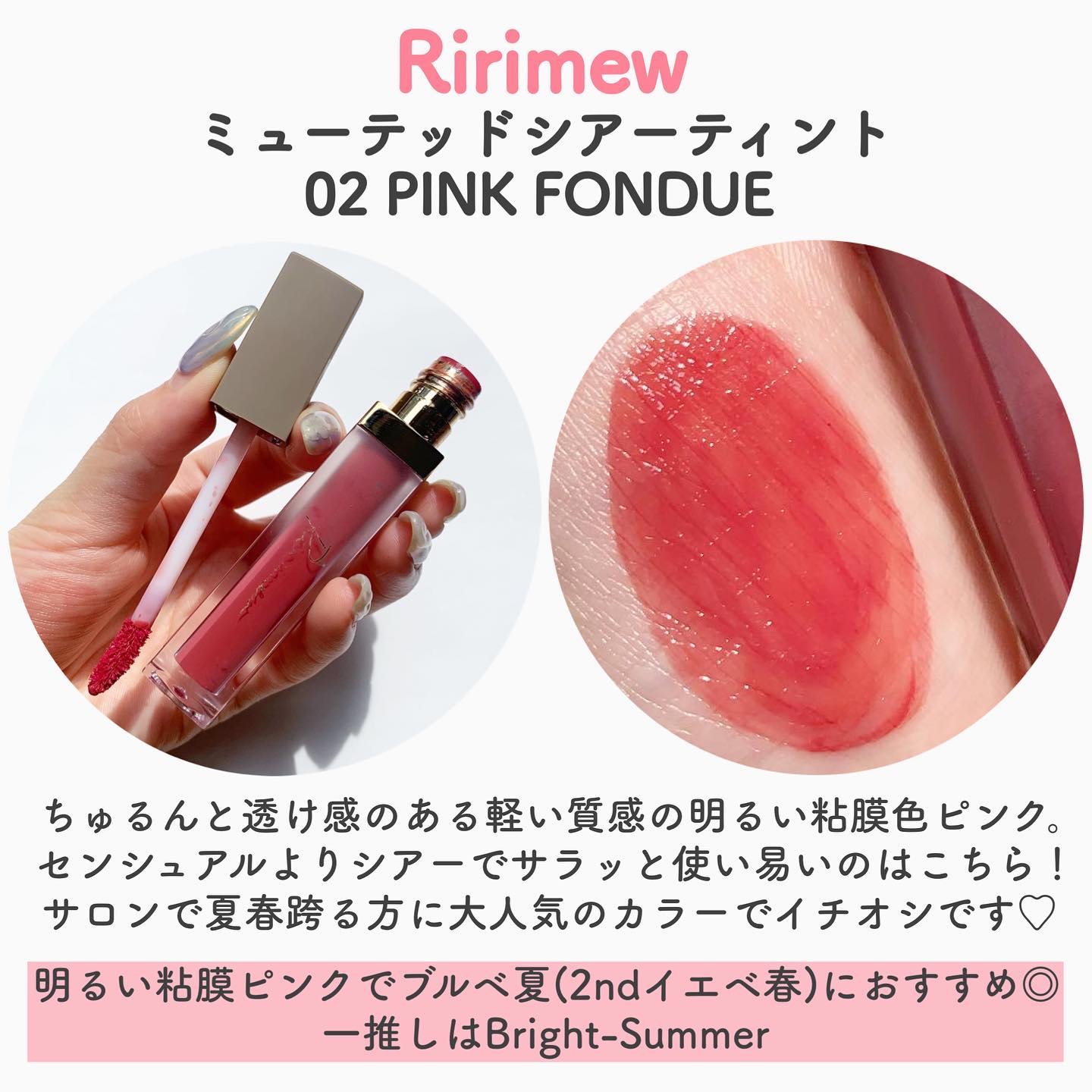 センシュアルフィックスティント/Ririmew/リップティントを使ったクチコミ（3枚目）