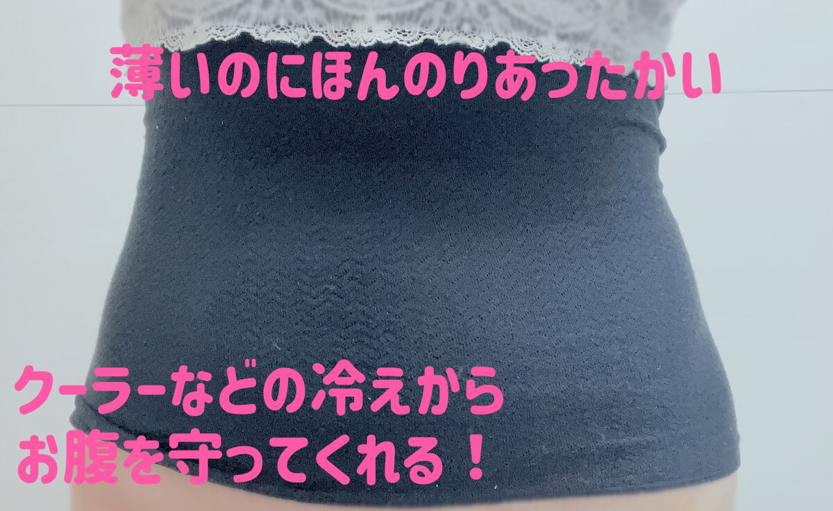シルク腹巻/ミッシーリスト/ボディグッズを使ったクチコミ（2枚目）