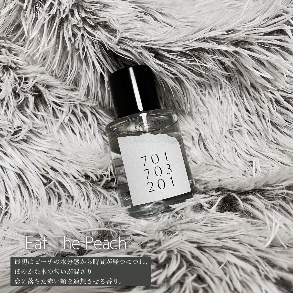 オードパフューム イートザピーチ/Addct/香水(レディース)を使ったクチコミ（2枚目）