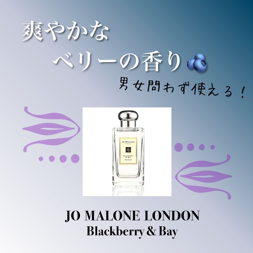 ブラックベリー & ベイ コロン 100ml/Jo MALONE LONDON/香水(レディース)を使ったクチコミ（1枚目）