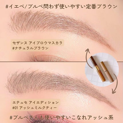 カラーチェンジアイブロウ/キャンメイク/眉マスカラを使ったクチコミ(4枚目)
