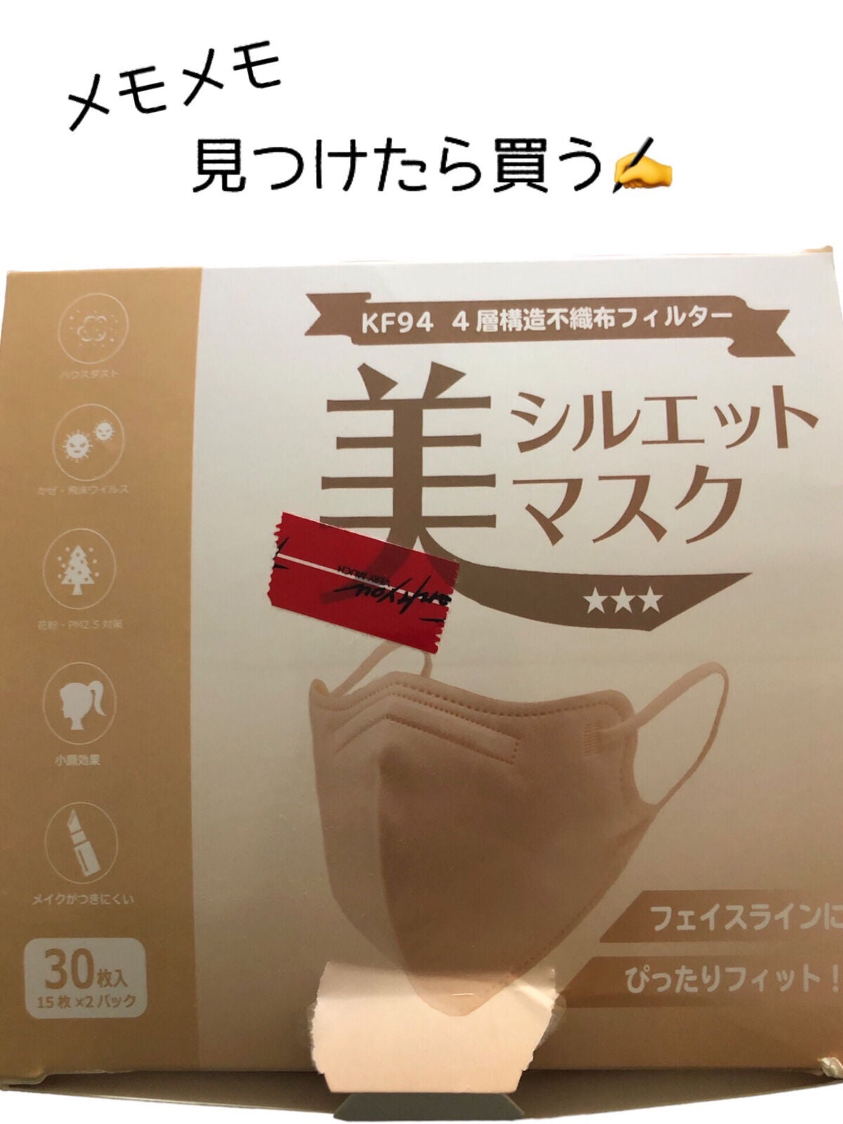 yuimimi on LIPS 「【ラスイチ、、】見つけたら買う。メモメモ───────────..」(2枚目)