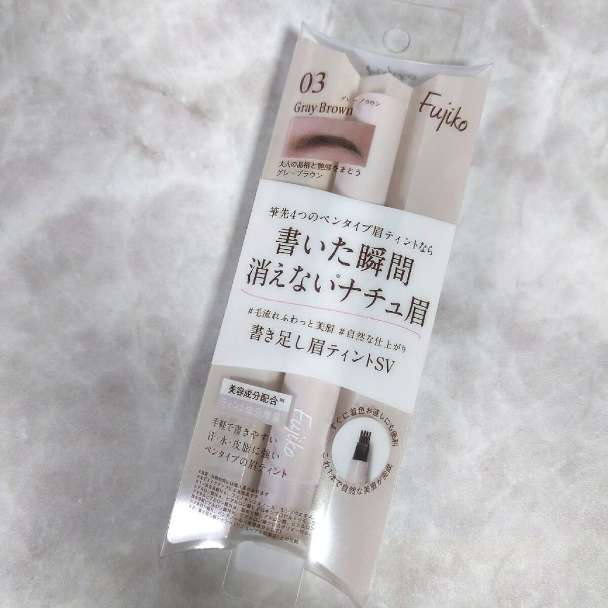 書き足し眉ティントSV /Fujiko/眉ティントを使ったクチコミ（1枚目）