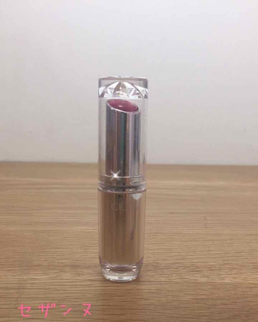 ラスティンググロスリップ/CEZANNE/口紅を使ったクチコミ(1枚目)