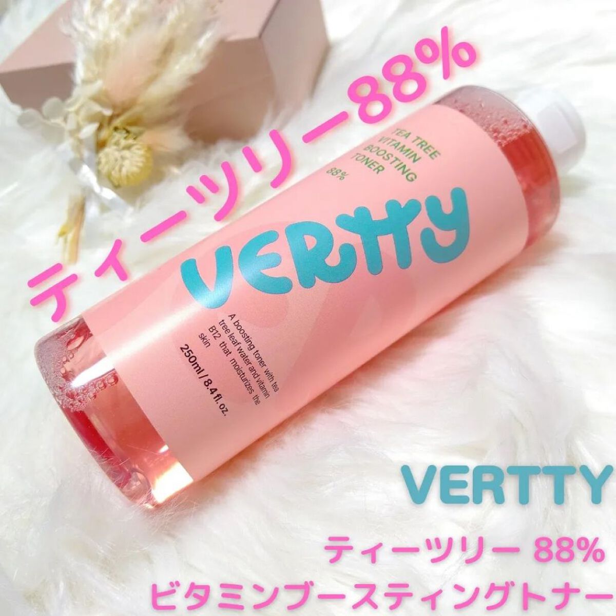 ティーツリー88%ビタミンブースティングトナー/Vertty/化粧水を使ったクチコミ（1枚目）