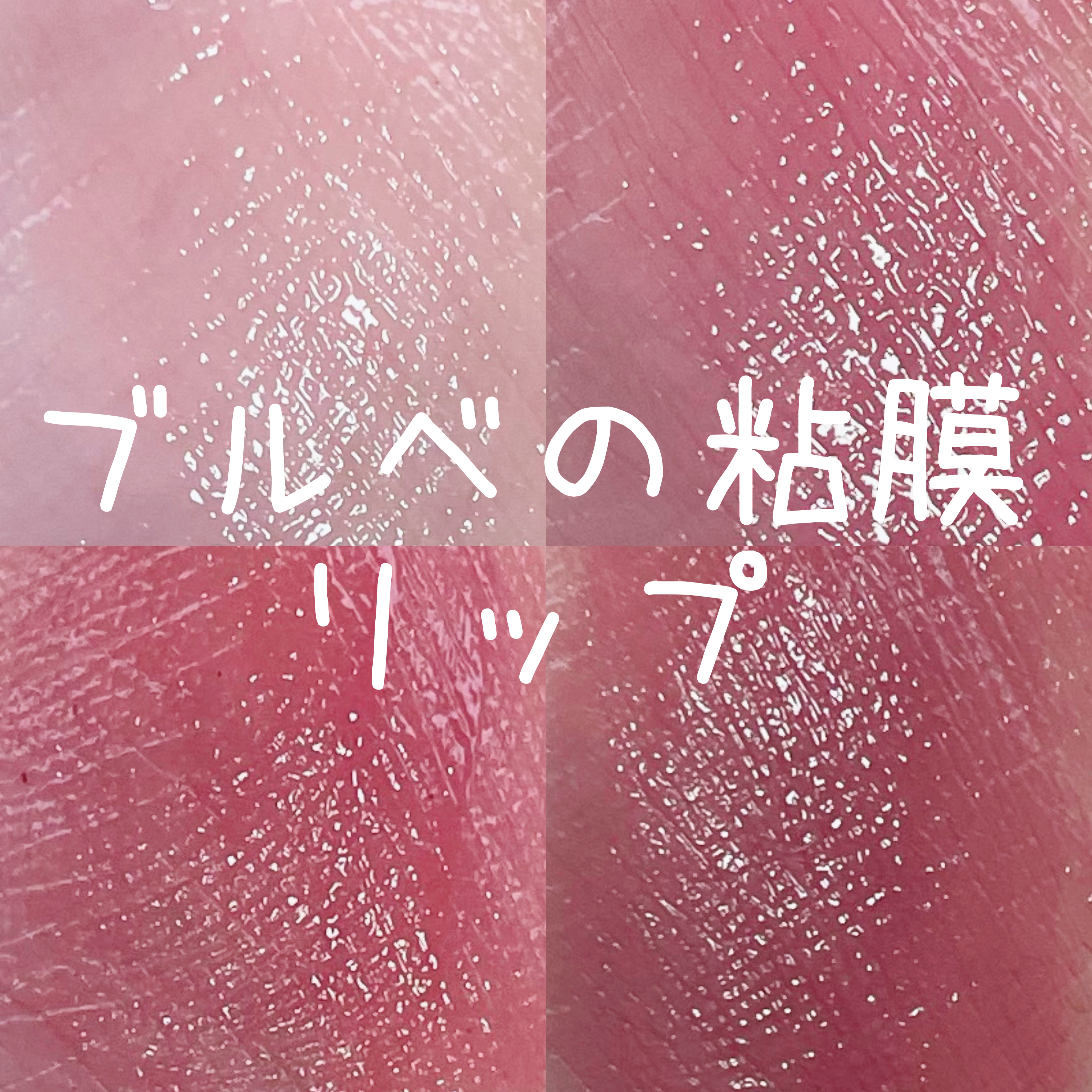 リップアーマー/KiSS/口紅を使ったクチコミ（1枚目）