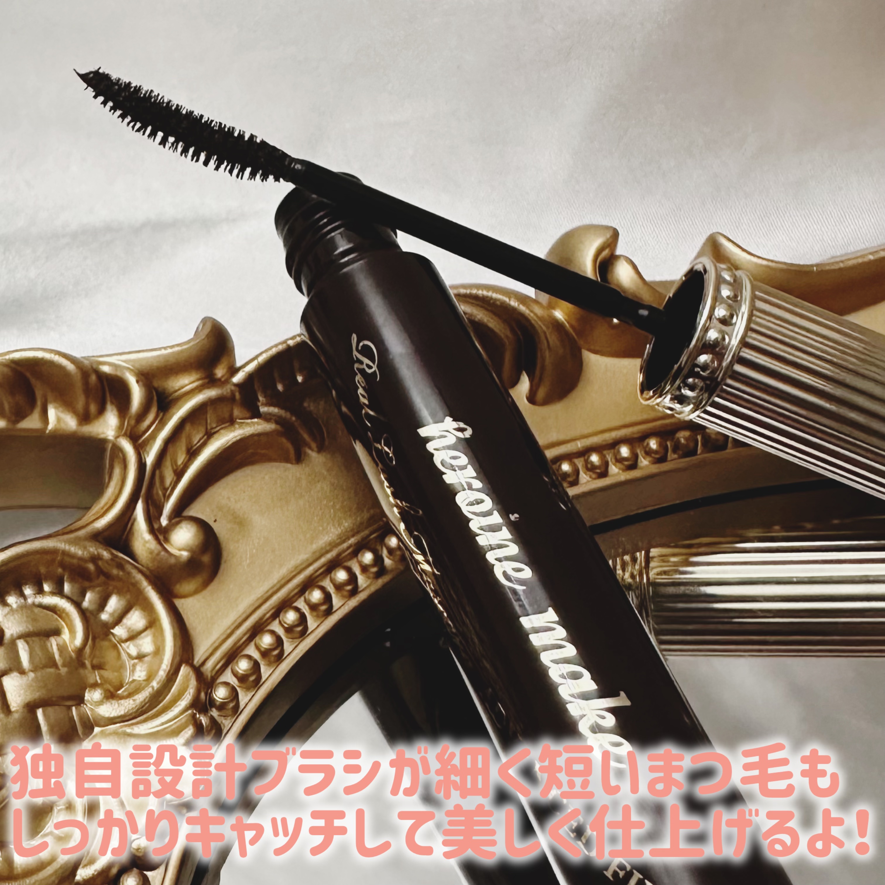 ヒロインメイク リアルラッシュマスカラ アドバンストフィルム 02 ダークブラウン/ヒロインメイク/マスカラを使ったクチコミ（2枚目）