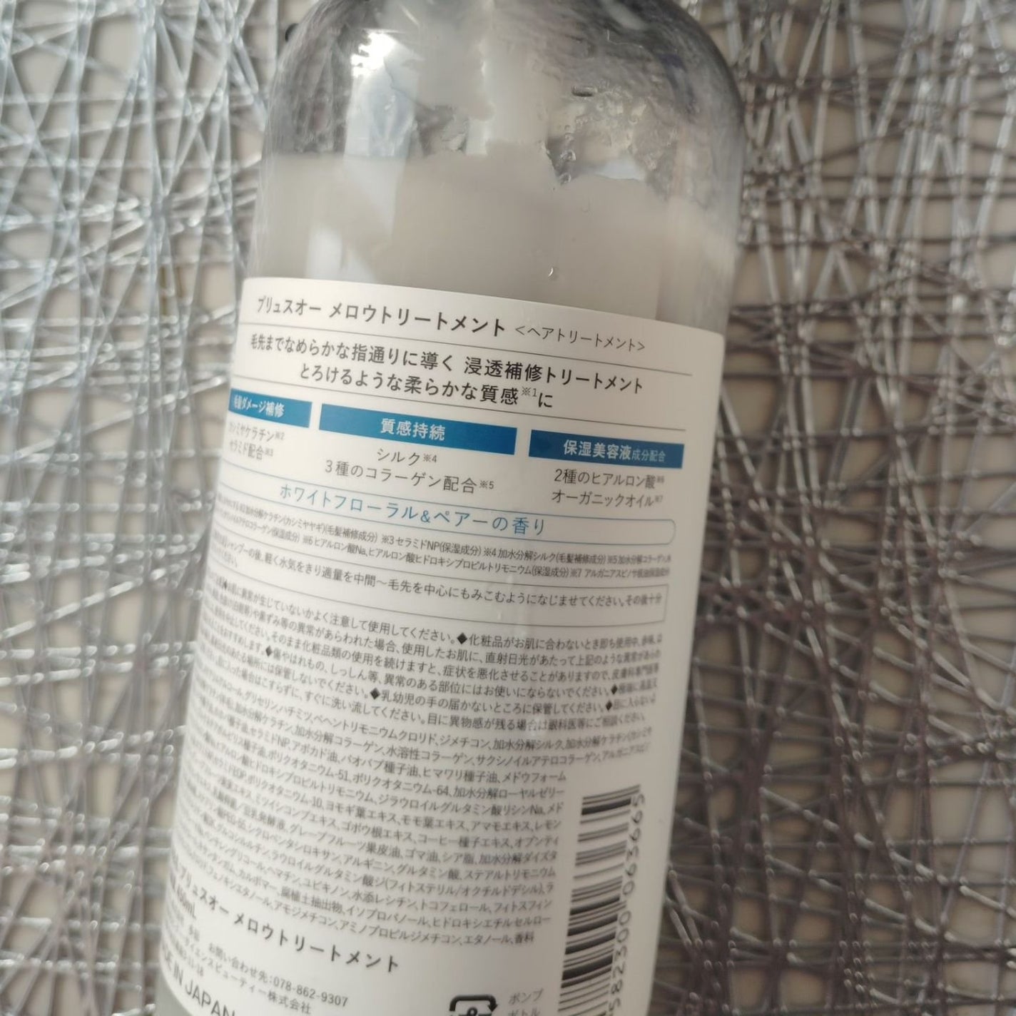 メロウシャンプー/メロウトリートメント/plus eau/市販シャンプーを使ったクチコミ(3枚目)