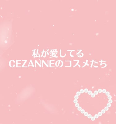 ウォータリーティントリップ/CEZANNE/口紅を使ったクチコミ（1枚目）