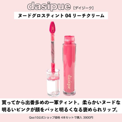 オペラ リップティント N/OPERA/リップティントを使ったクチコミ(8枚目)