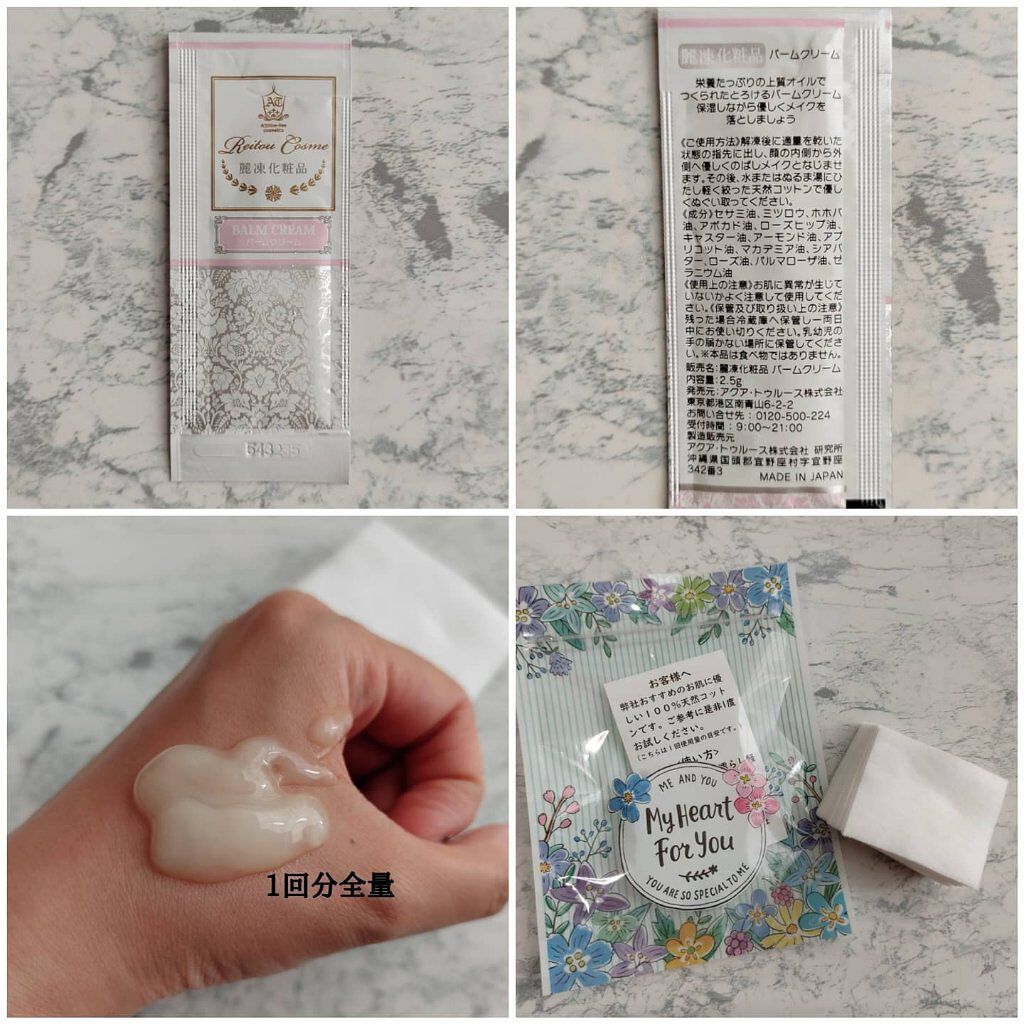 トライアルセット/麗凍化粧品/トライアルキットを使ったクチコミ（3枚目）