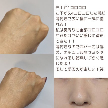 プリマヴィスタ デイトリートメントバーム 〈ローラータイプ〉/プリマヴィスタ/その他ファンデーションを使ったクチコミ(3枚目)