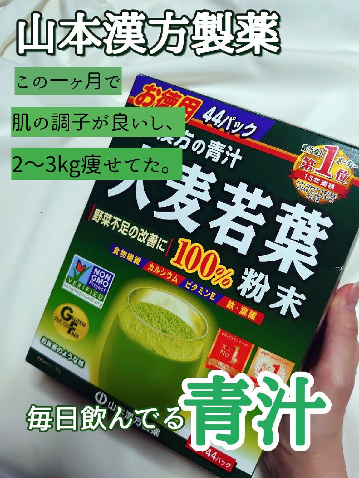 を使ったクチコミ（1枚目）