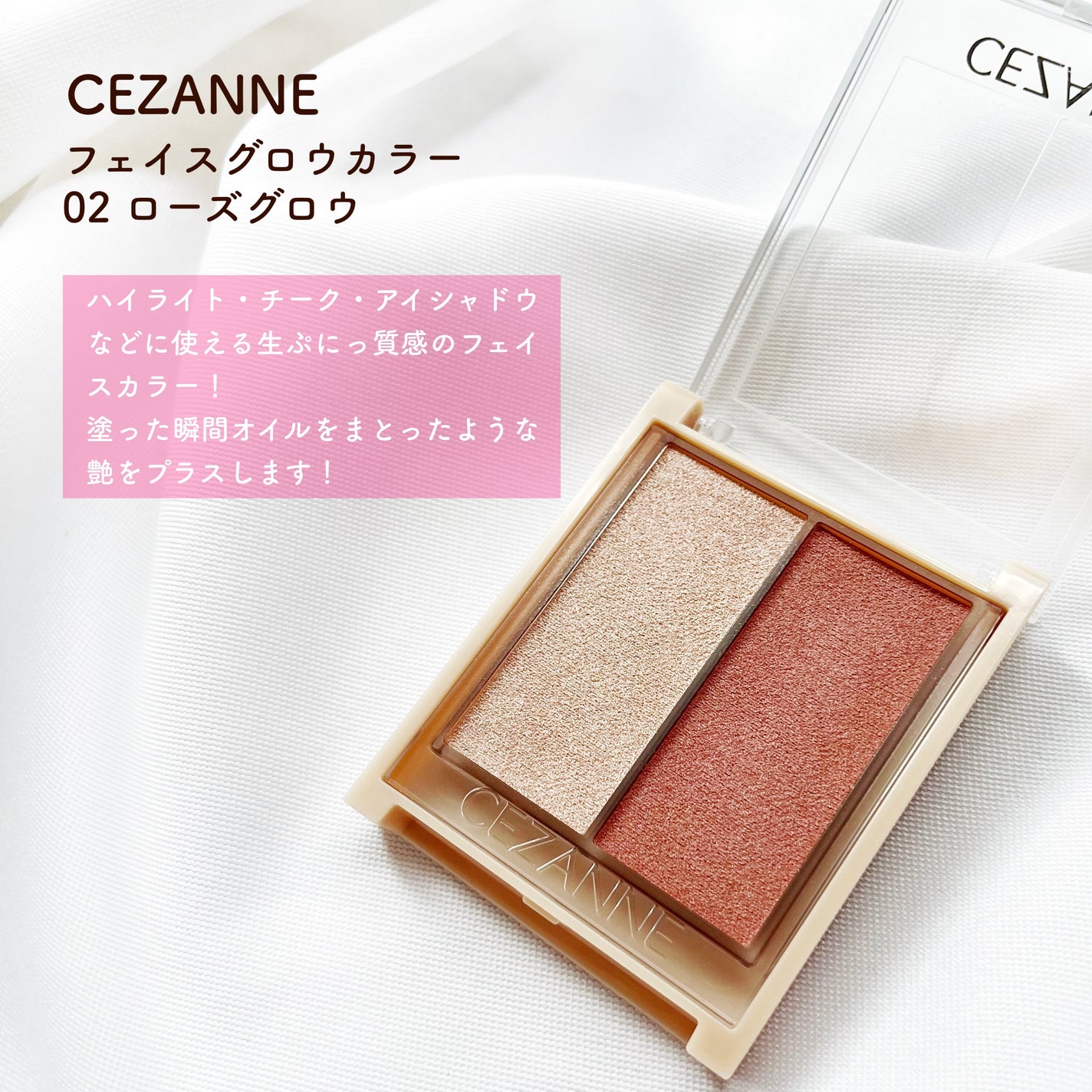 フェイスグロウカラー/CEZANNE/クリームハイライトを使ったクチコミ(2枚目)