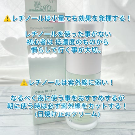 レチノール シカ リペア セラム/innisfree/美容液を使ったクチコミ(5枚目)