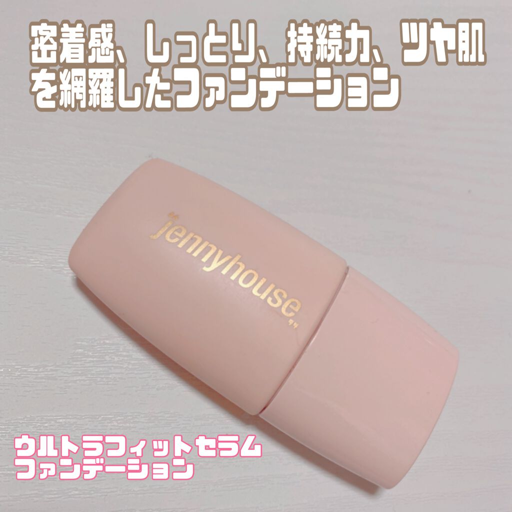 ウルトラフィットセラムクッション/jenny house/クッションファンデーションを使ったクチコミ（1枚目）