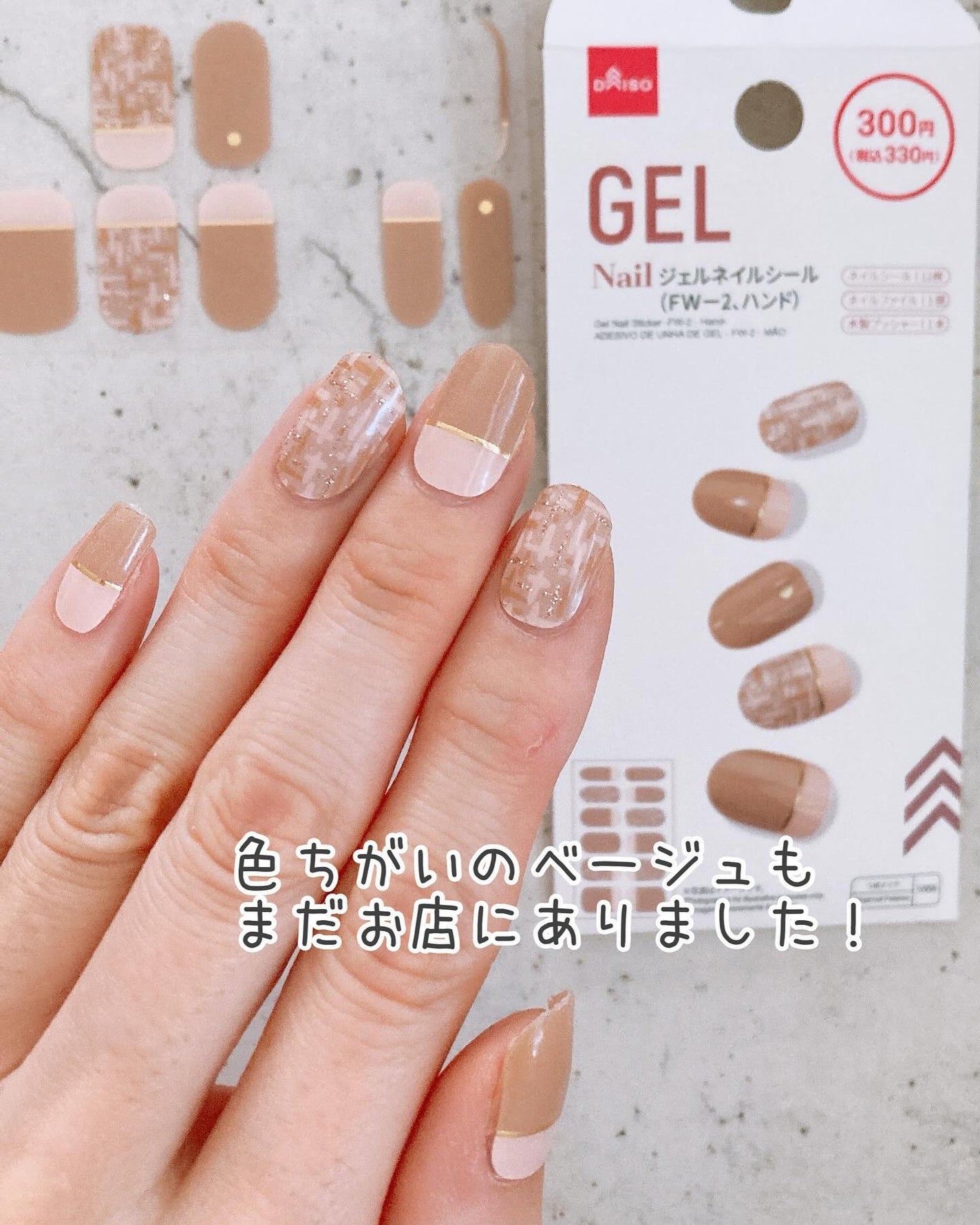 貼るジェルネイル/セリア/ネイルシールを使ったクチコミ(9枚目)