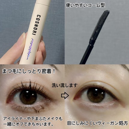 ロングアクティブマスカラリムーバー/COSNORI/ポイントメイクリムーバーを使ったクチコミ(4枚目)
