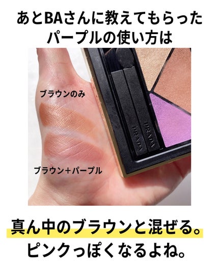 ダイメンションズ マルチエフェクト アイシャドウ 04 ポエトリー/PRADA BEAUTY/アイシャドウパレットの画像