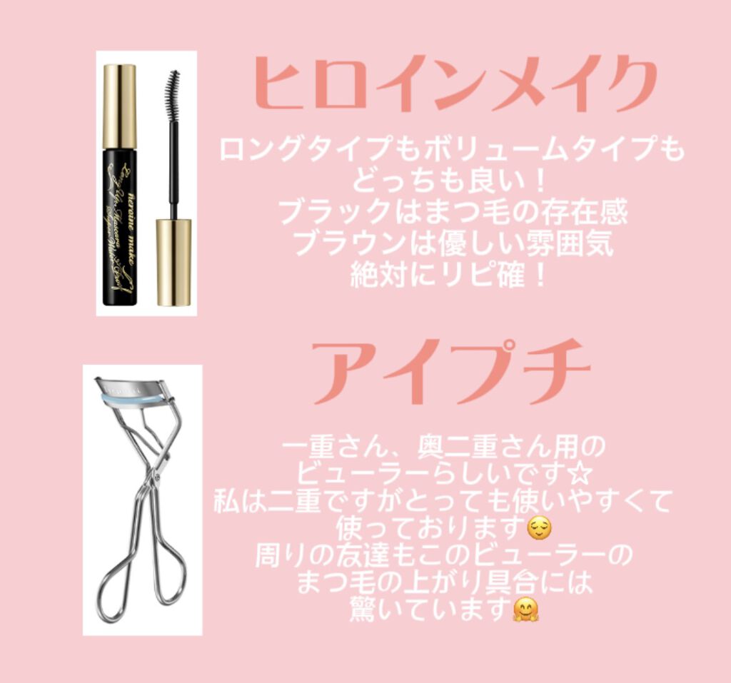 まつげくるん ナチュラルカール EH-SE11/Panasonic/ホットビューラーを使ったクチコミ（2枚目）