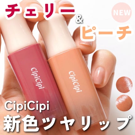 デューイフィルムティント/CipiCipi/リップティントを使ったクチコミ(1枚目)