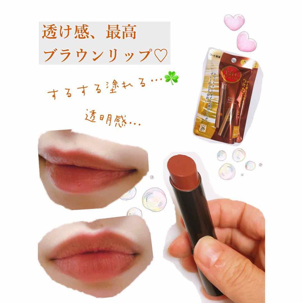 リップザカラー/リップザカラー/口紅を使ったクチコミ(1枚目)