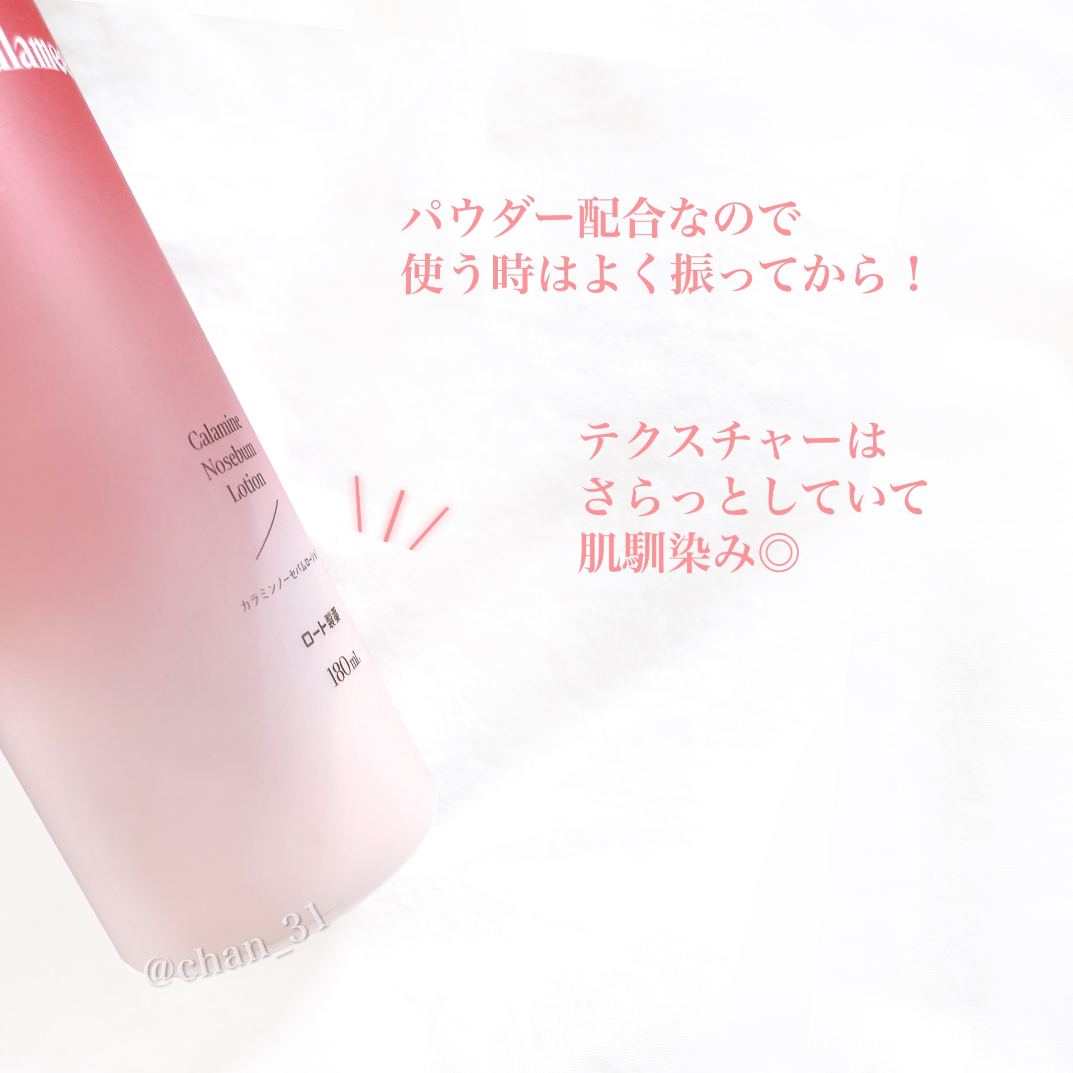 カラミー カラミンノーセバムローション/Calamee/化粧水を使ったクチコミ（3枚目）