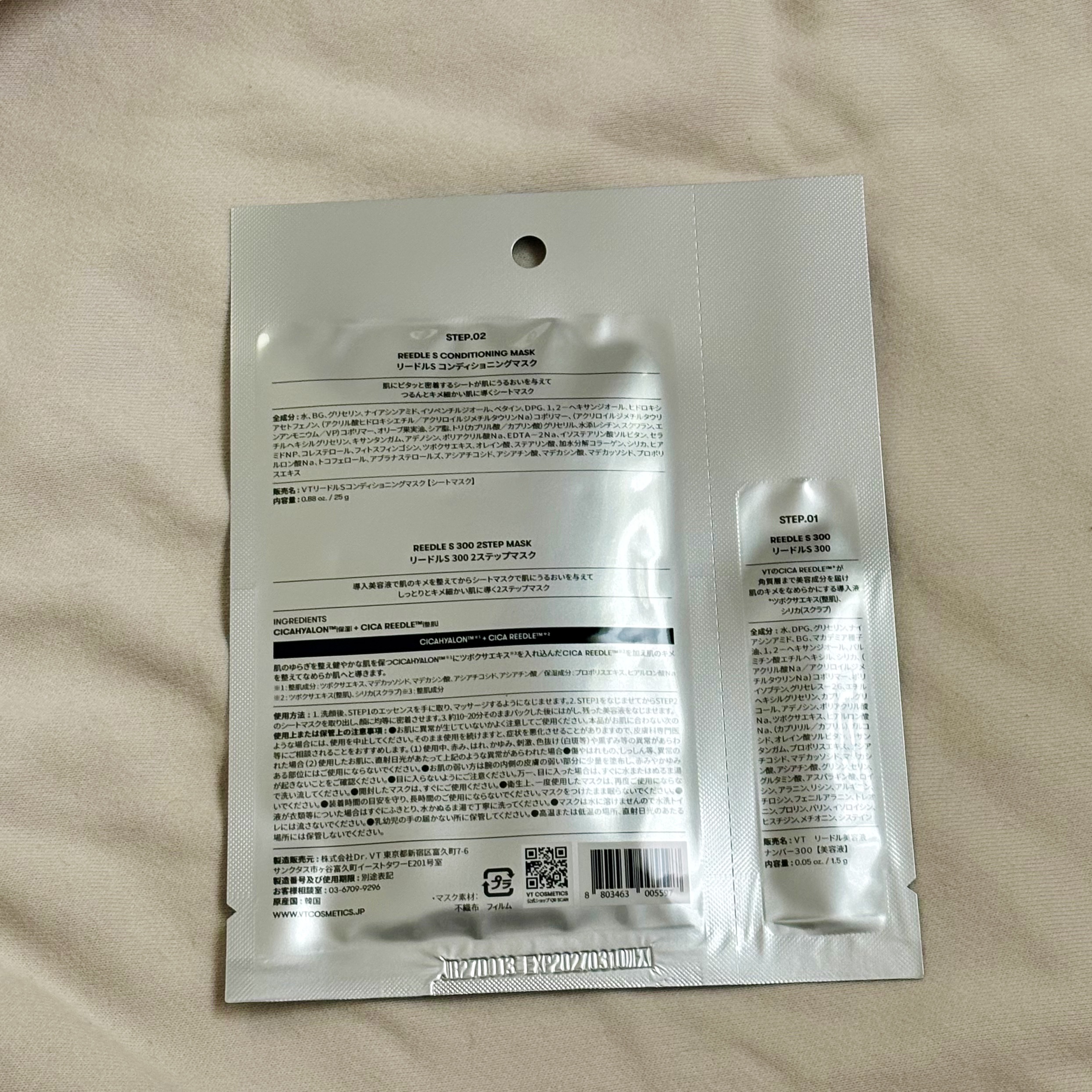 リードルS 300 2ステップマスク/VT/シートマスク・パックを使ったクチコミ（2枚目）