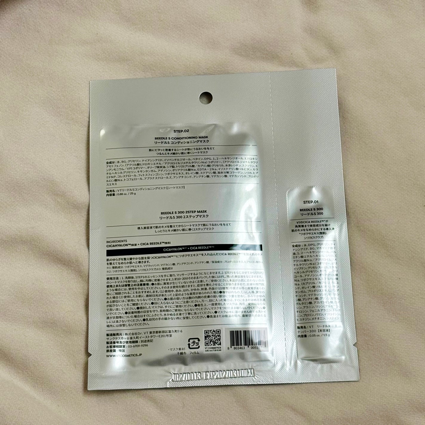 リードルS 300 2ステップマスク/VT/シートマスク・パックを使ったクチコミ(2枚目)