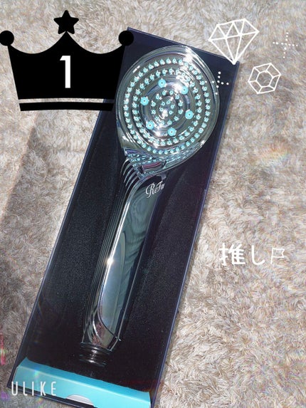 ReFa リファ ファインバブルSのクチコミ「リファのシャワーヘッド❗️
これ使うだけ頭皮の汚れとか落ちたぎするし肌荒れも治ると早くなった、.....」(1枚目)
