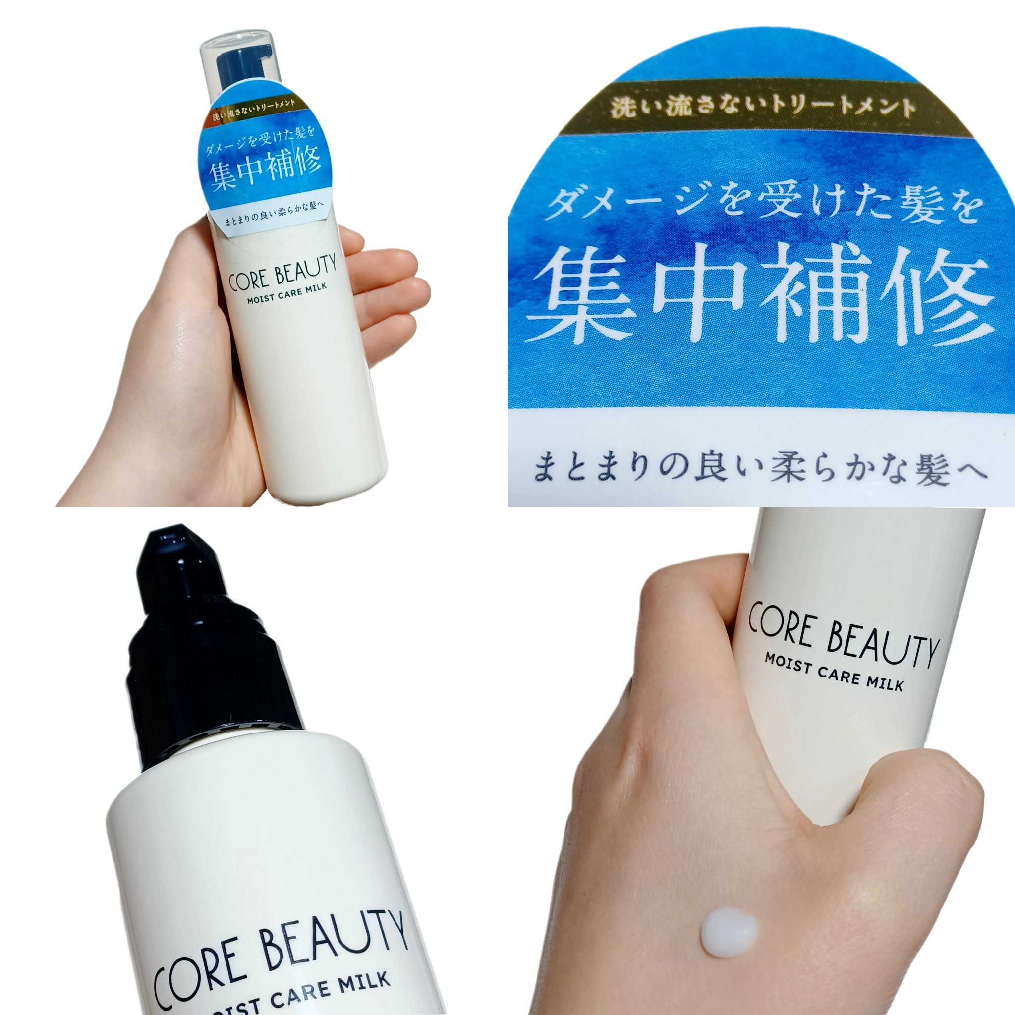 クリームシャンプー/CORE BEAUTY/市販シャンプーを使ったクチコミ（3枚目）