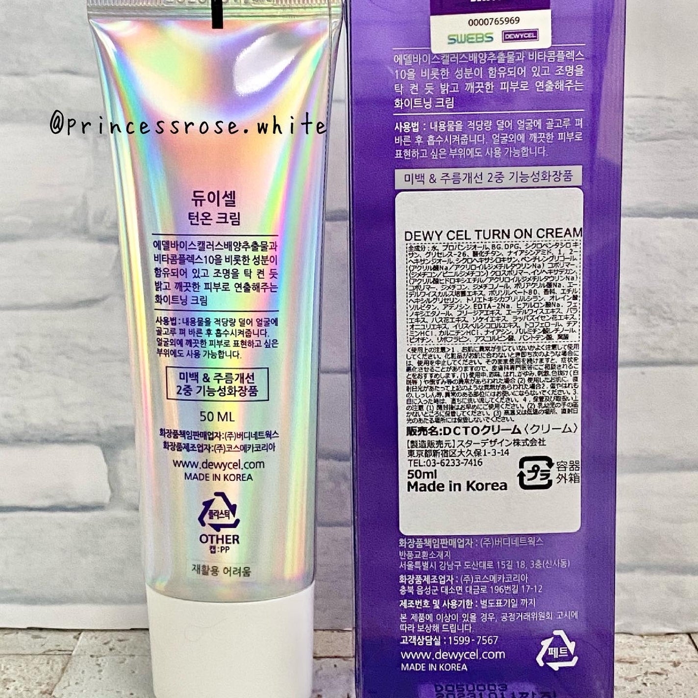 デュイセル ターンオンクリーム/DEWYCEL/フェイスクリームを使ったクチコミ(2枚目)