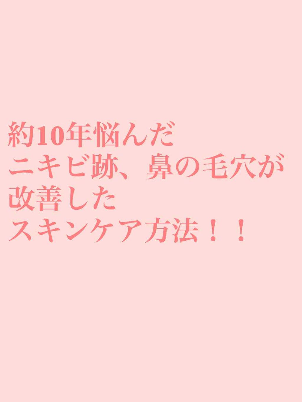 洗顔用泡立てネット/無印良品/その他スキンケアグッズを使ったクチコミ(1枚目)