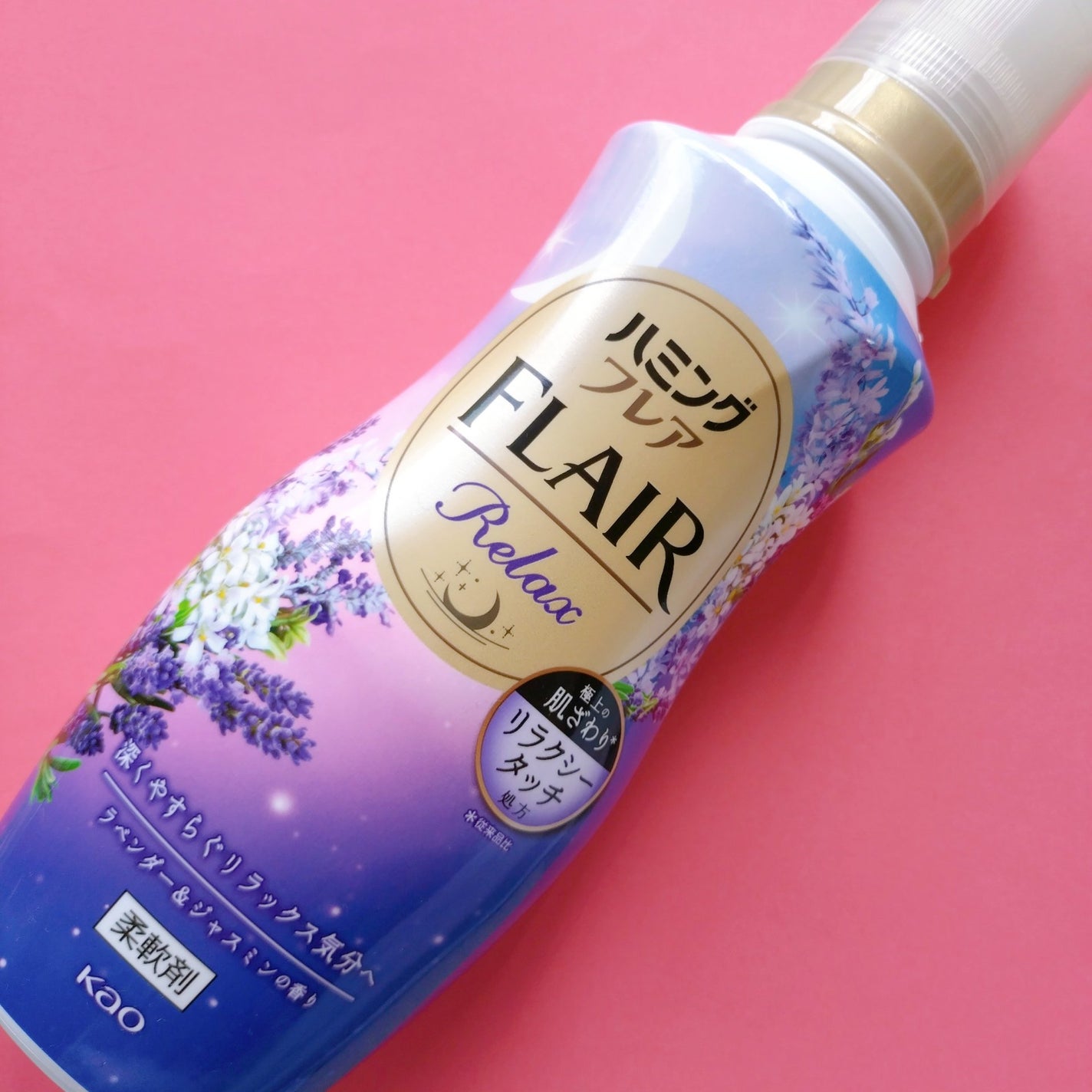 ハミングフレア リラックス ラベンダー&ジャスミンの香り/ハミングフレア/柔軟剤を使ったクチコミ(1枚目)