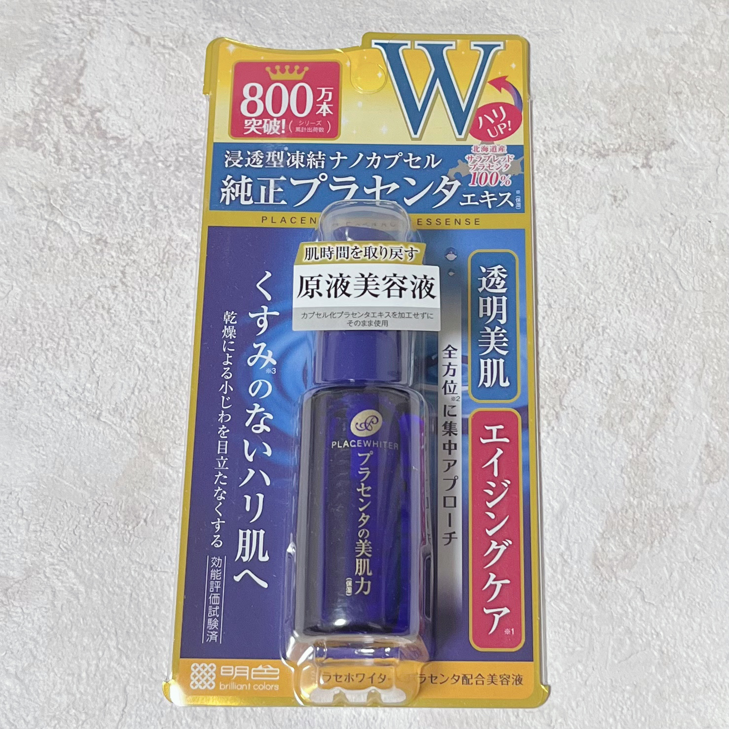 プラセンタ配合美容液/プラセホワイター/美容液を使ったクチコミ（2枚目）